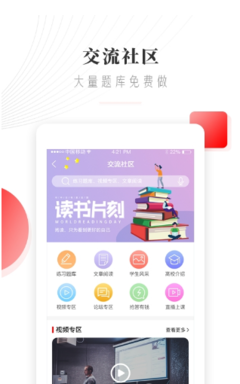 辅讯教育软件 智慧校园的数字化基石