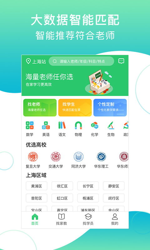 名师教育v1.3.2下载指南 安卓版学习利器全面解析