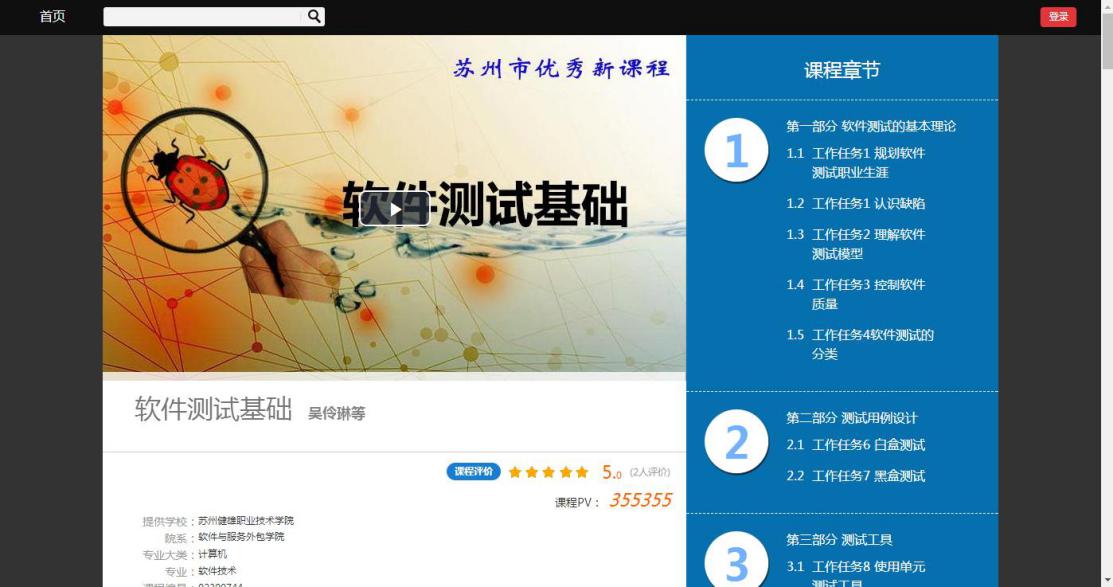 软件技术专业介绍
