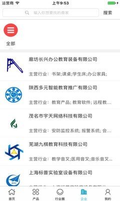 教育软件采购指南 中国教育装备采购网如何助力智慧教育落地