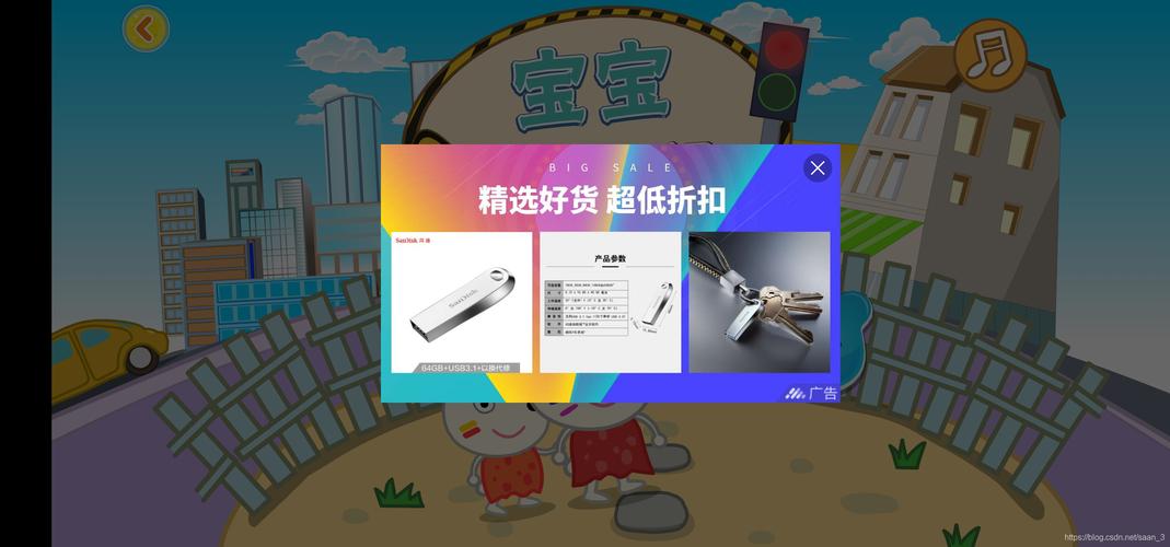 对"学生安全教育学习"学习软件的教学设计分析