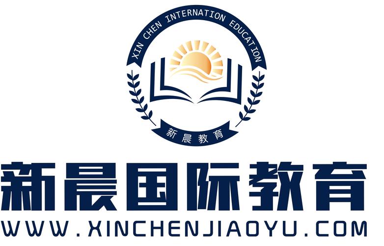 深圳市新晨国际教育集团